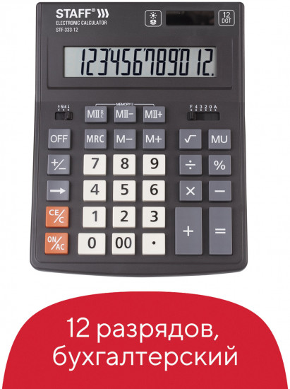 Калькулятор настольный Plus STF-333