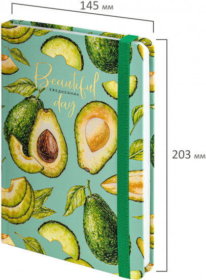 Ежедневник «Avocado»