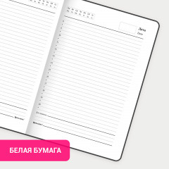 Ежедневник «Emoji» - Фото 13