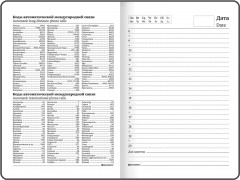 Ежедневник «Авокадо» - Фото 7