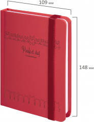 Ежедневник «Котики» - Фото 1