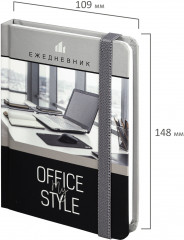 Ежедневник «Офисный» - Фото 1