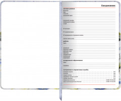 Ежедневник учителя «Гармония» - Фото 5