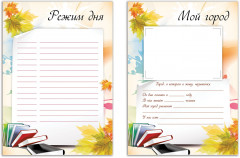 Набор вкладышей для портфолио школьника - Фото 4