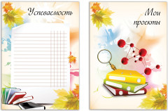 Набор вкладышей для портфолио школьника - Фото 8