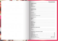 Ежедневник учителя «Аксессуары» - Фото 2