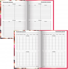 Ежедневник учителя «Аксессуары» - Фото 3