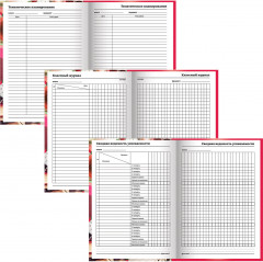 Ежедневник учителя «Аксессуары» - Фото 4