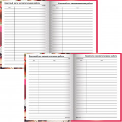 Ежедневник учителя «Аксессуары» - Фото 5