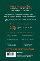 Куриный бульон для души: Найди время для себя. 101 история заботы о себе и поиске баланса - Фото 1