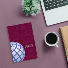 Ежедневник учителя «Глобус» - Фото 2