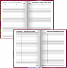 Ежедневник учителя «Глобус» - Фото 6