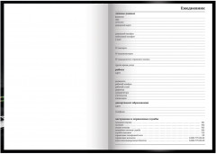 Ежедневник учителя «Яблоко» - Фото 3