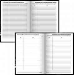 Ежедневник учителя «Яблоко» - Фото 6