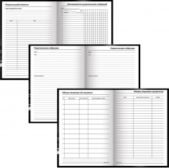 Ежедневник учителя «Яблоко» - Фото 7