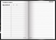 Ежедневник учителя «Яблоко» - Фото 9