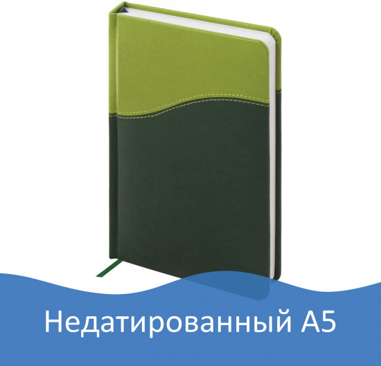 Ежедневник