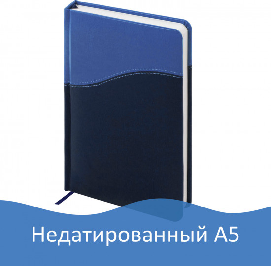 Ежедневник