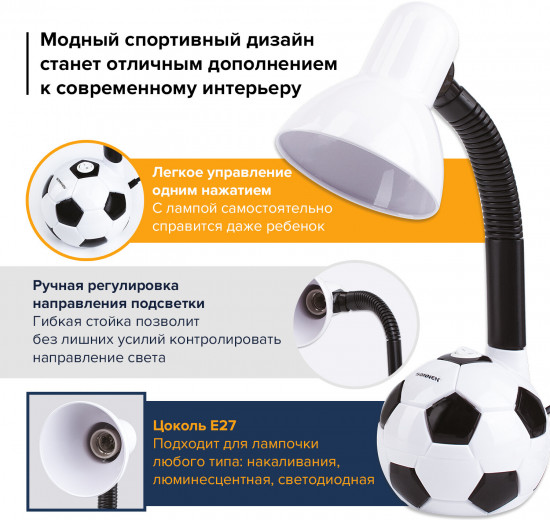 Светильник настольный Sonnen OU-503