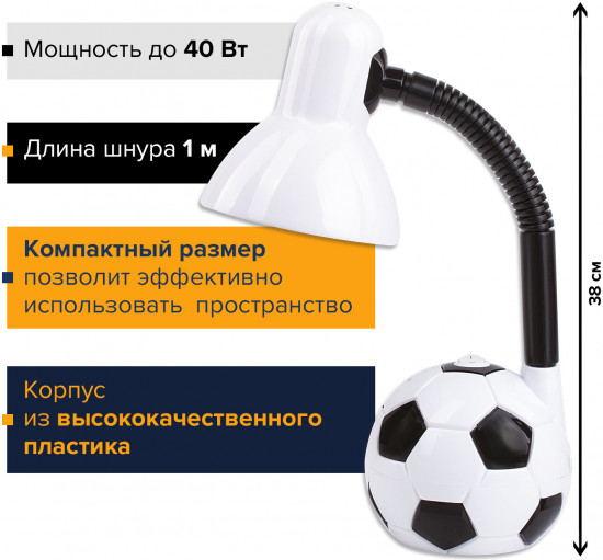 Светильник настольный Sonnen OU-503