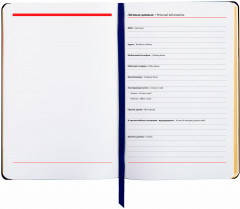 Ежедневник «Sky boat» - Фото 4