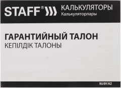 Калькулятор настольный STF-1712 - Фото 10