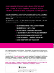 Головокружение и шум в ушах. Упражнения и техники для облегчения мучительных симптомов - Фото 1