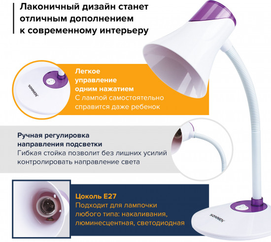 Лампа настольная Sonnen OU-607