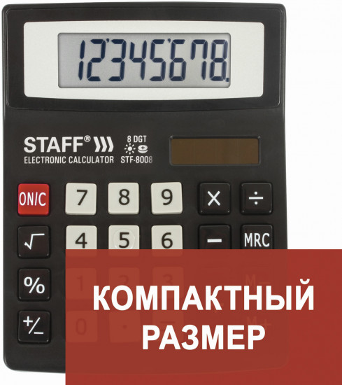 Калькулятор настольный STF-8008