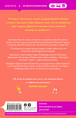 Испанский любовный обман - Фото 1