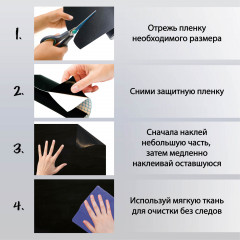 Доска-панель меловая самоклеящаяся - Фото 6