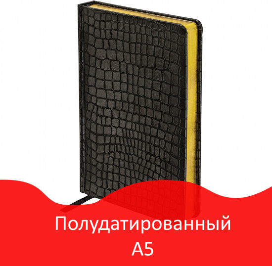 Ежедневник