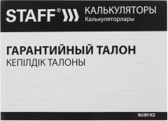 Калькулятор настольный STF-888-12 - Фото 9