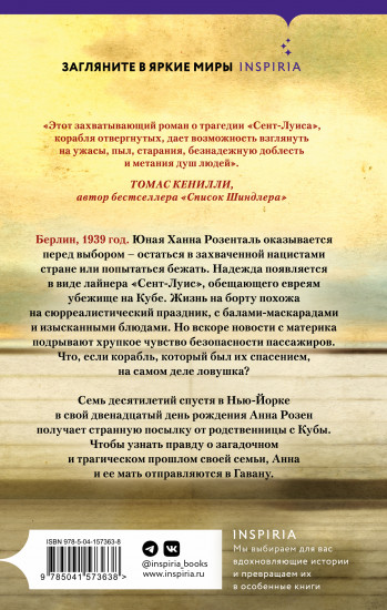 Девушка из Германии