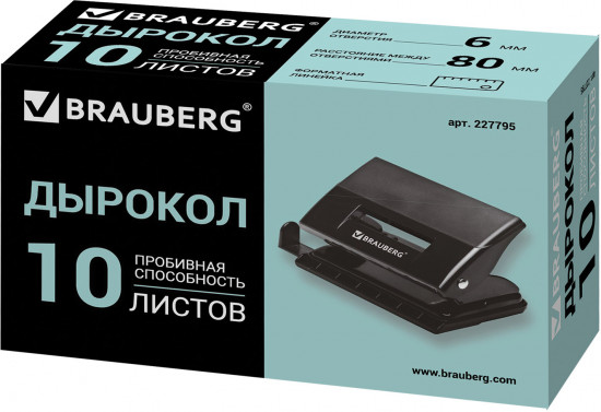 Дырокол