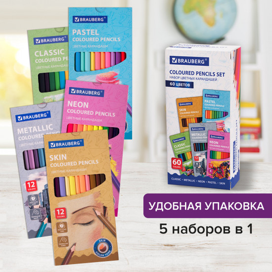 Набор карандашей цветных