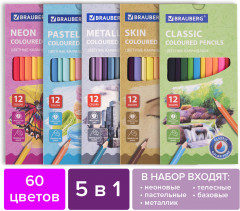 Набор карандашей цветных - Фото 5