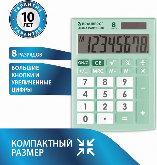 Калькулятор настольный