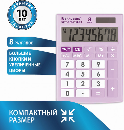 Калькулятор настольный