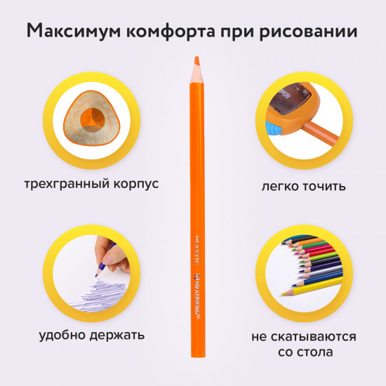 Набор карандашей цветных