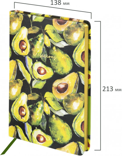 Ежедневник «Avocado»