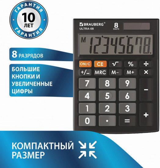Калькулятор настольный