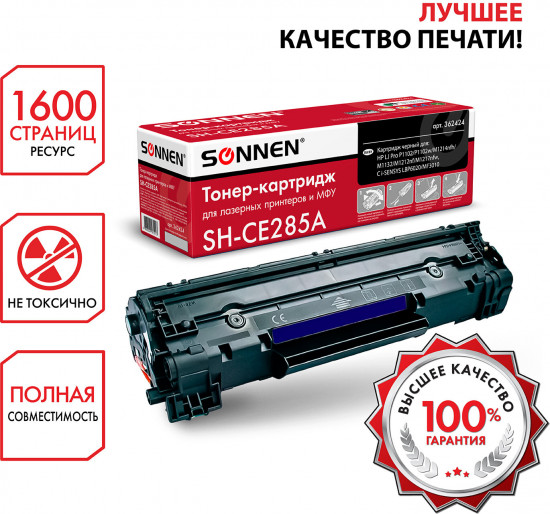 Картридж Sonnen SH-CE285A