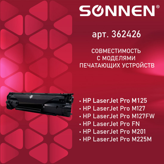 Картридж Sonnen SH-CF283A