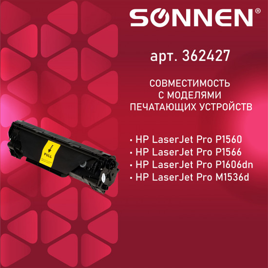 Картридж Sonnen SH-CE278A