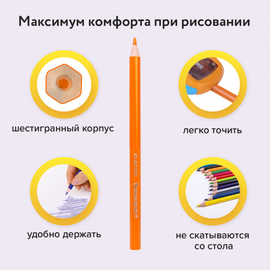 Набор карандашей цветных