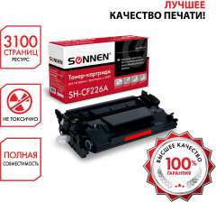 Картридж для принтера SH-CF226A, цвет черный - Фото 2