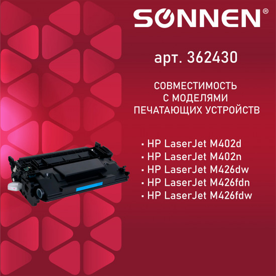 Картридж Sonnen SH-CF226A