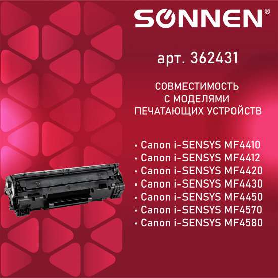 Картридж Sonnen SC-728