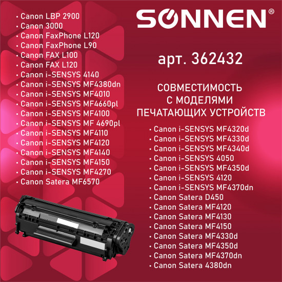 Картридж Sonnen SC-FX-10